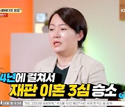 "성병 걸렸는데 살충제 준 전남편"..서장훈, 연락처 차단 강력 조언 (물어보살)[종합]