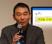 민주 김용민 "총선 이기면 계엄 선포"…또 강성 발언