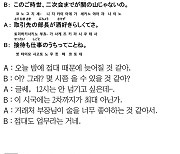 [시사일본어학원의 초단기 일본어 회화] 접대