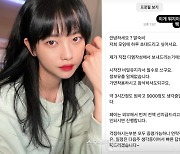 고말숙도 받았다···“3시간에 9000” 은밀한모임 제안