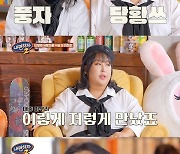 ‘내편하자2’ 풍자X이희철, 어떻게 친해졌나 “클럽에서 만나”