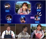 ‘뇌섹녀’ 서동주, 유민상과 러브라인? (서치미)