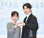 [ST포토] 신현빈-정우성, '사랑한다고 말해줘'