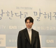 '사랑한다고 말해줘' 정우성 "11년만 멜로 드라마, '서울의 봄' 기운 이어갔으면"