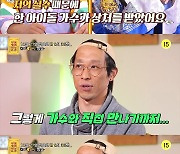 "아이돌父가 연락" 악성글 후회 집착男…'물어보살'도 놀란 최애의 정체