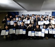 축구산업 아카데미 20기 수료, 수강생 총 658명 배출... "꿈을 찾을 수 있었던 시간"