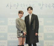 '사랑한다고 말해줘' 신현빈 "정우성, 밥 잘 사주는 예쁜 선배"