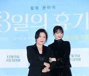 '3일의 휴가' 김해숙 "신민아, 진짜 딸 같은 느낌..닮은 점 多"