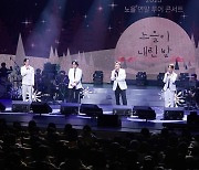 노을, 전국투어 콘서트 서막 "설렘 주셔서 감사"