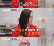 홍석천 "딸 주은에 카네이션 받고 울어..살아가는 이유"[4인용식탁][별별TV]