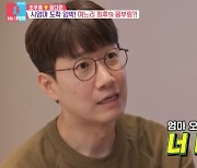 조우종, 정다은 고부갈등 유발 패션에 버럭 "美친거 아냐?"[동상이몽2][별별TV]