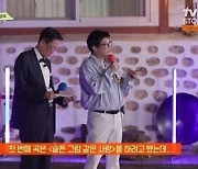 [종합] ‘회장님네’ 이상우·원미연·이연경, MC 이택림과 ‘제 1회 양촌리’ 가요제 개최