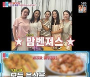 ‘동상이몽2’ 정다은, 간 맞춘 조우종 생일상