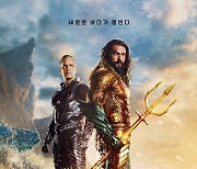 '아쿠아맨과 로스트 킹덤' 12월 20일 IMAX 개봉 확정…메인 포스터 공개