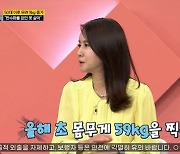 '54세' 이승신 "48kg→59kg까지 체중 증가, ET처럼 배만 나와" (체크타임)