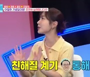 '임현태♥' 레이디제인 "조정치=오작교...번호 알려주고 밀어줬다" (동상이몽)[종합]