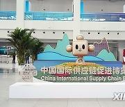 CHINA-BEIJING-INTERNATIONAL SUPPLY CHAIN-EXPO (CN)