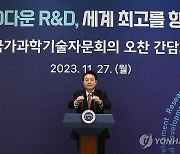 윤 대통령, 국가과학기술자문회의 민간위원 오찬 간담회 참석