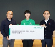 KLPGA 투어 박지영, 셰플러코리아와 사회공헌 활동