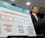 정부 R&D 혁신방안 및 글로벌 R&D 추진전략은