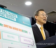 정부 R&D 혁신방안 및 글로벌 R&D 추진전략은