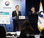 정부 R&D 혁신방안 및 글로벌 R&D 추진전략은