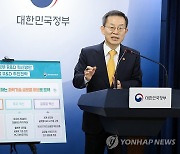 윤석열 정부 R&D 혁신방안 및 글로벌 R&D 추진전략은