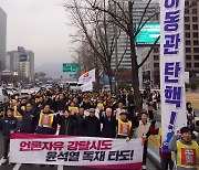 언론노조·원로 언론인, 이동관 방통위원장 탄핵 촉구 행진