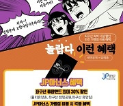 증평군, 고향사랑 기부하고 좌구산 휴양랜드 숙박 할인 받자