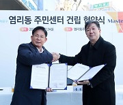 마포구, 염리동 신청사 2025년 청년안심주택 품에서 재탄생