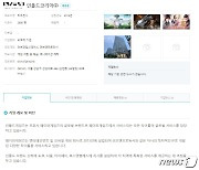 [단독]중국 존엄·전통 지키겠다던 中게임사…국내법인 설립 韓 재진출