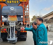 폭설 대비 현장점검 나선 방기선 국무조정실장