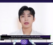 '2023 마마 어워즈' 임영웅, "영웅시대 여러분 너무 감사하다"…'팬스 초이스' 수상