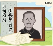 [윤희영의 News English] 美 WP 日 지국장은 韓 독립투사 증손녀