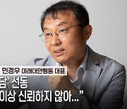 “후쿠시마 선동한 이재명과 86그룹, 한국 정치사상 지적 능력 가장 떨어져”