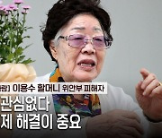 ‘노망’ ‘배신’ 비난에 죽을 생각도… 다시 태어나면 女軍 돼 나라 지킬 것