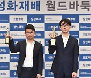 딩하오, 최종국 반집 차로 삼성화재배 우승