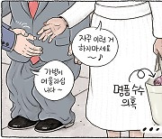 11월 29일 한겨레 그림판