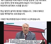 이준석, 인요한 사과에 "무슨 말인지…그동안 수고하셨다"