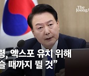 尹 "상습체불 사업주 불이익 주는 근로기준법, 국회서 처리해야"