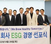 하이트진로, ‘100년 주류기업 사명감’ 담아 ESG 경영 선포식