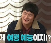 ‘태계일주3’기안84, ‘빗물라면-작살낚시-날 생선 먹방’ 화제