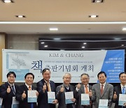 탄소중립 경영지침서 ‘탄소중립 ESG Management Guide’ 출판기념회 개최