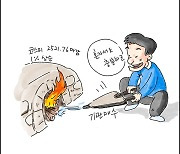 [증시만평] 코스피 기관매수 1% 상승 '잘 타네'