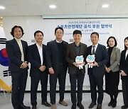 스포츠안전재단, 2024 강원 동계청소년올림픽 운영인력 교육 부문 후원 협약 체결