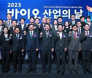 바이오산업 유공기업 29곳 표창