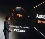 AI가 자동으로 문서 작성···'한컴 어시스턴트' 내년 출격