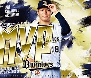 MLB 진출 야마모토 日 MVP 3연패…이치로와 동급