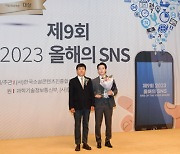 넷마블, ‘2023 올해의 SNS’서 3관왕 수상