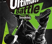 CJ그룹, 브레이킹 크루 대회 'Ultimate Battle' 개최